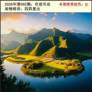 今日闲情2