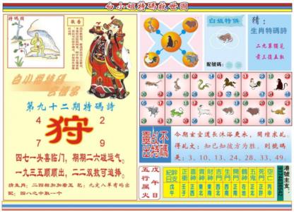 白小姐特码救世B