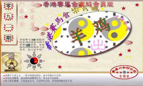 赛马会高级禁肖图(新）