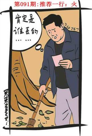 彩民故事1