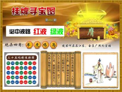 挂牌寻宝(新图)