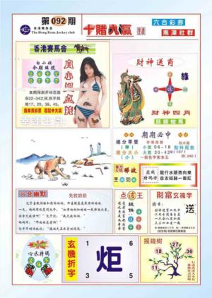 十赌九羸（新图）