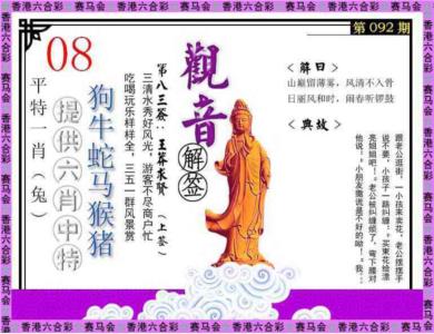 观音解签