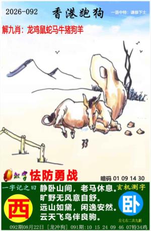 香港跑狗