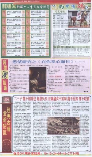 新报跑狗B
