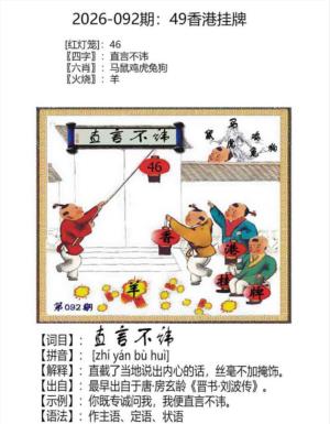 49香港挂牌