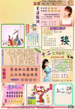 (新版)富婆