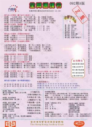 通缉令-1（老版）