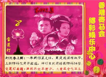梁山伯玄机