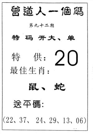 曾一个码