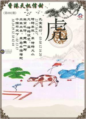 天机信封