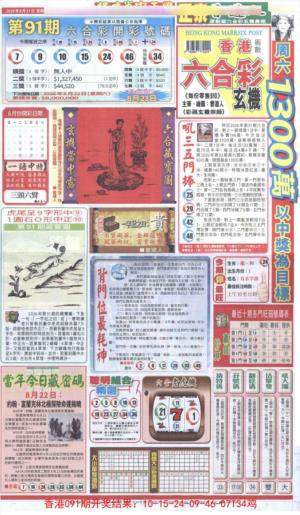 新报跑狗A