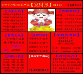 发财报
