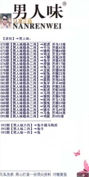 男人味