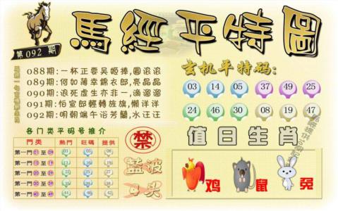 马经平特图（荐）