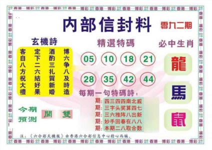 内部信封料（新图）