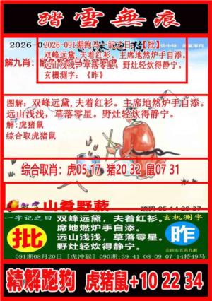 踏雪无痕解跑狗