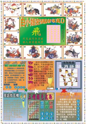 白小姐祺袍B