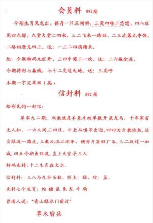 彩民信封