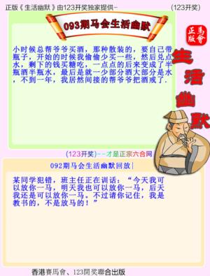 马会生活幽默