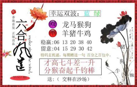 六合风莲