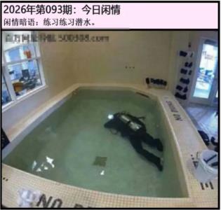另版今日闲情