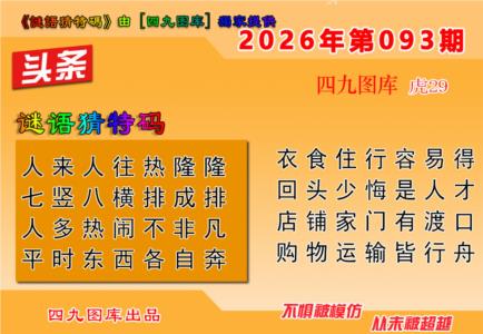 六合头条