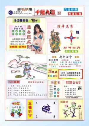 十赌九羸（新图）