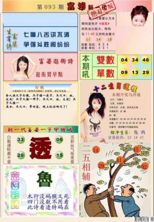 新一代富婆