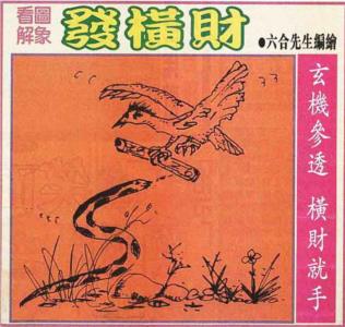 大财经发财图