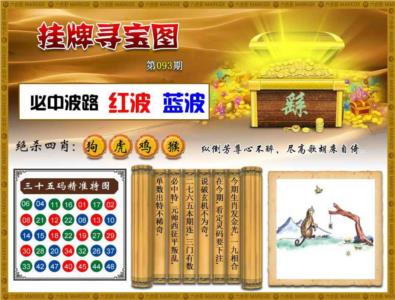 挂牌寻宝(新图)