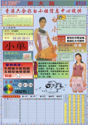 白小姐祺袍A加大版