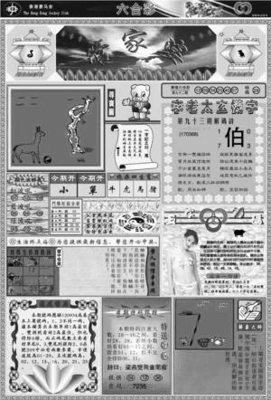 管家婆