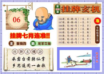 挂牌玄机(新图)