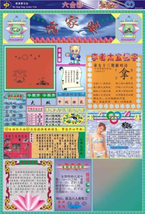 (新版)管家婆