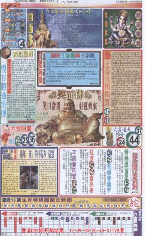 六合财经D加大版