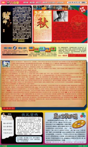 六合皇(港版)B