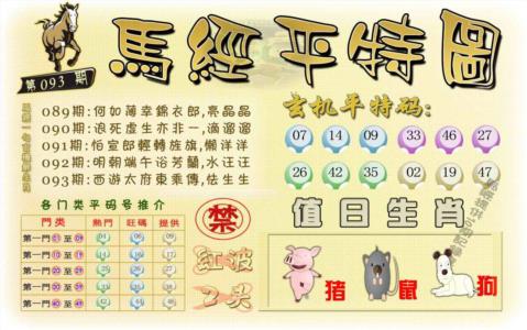 马经平特图（荐）