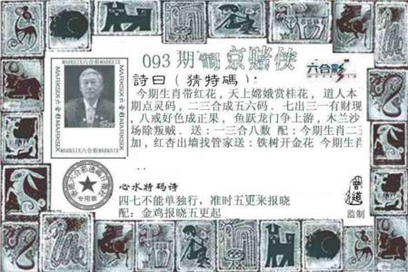 葡京赌侠