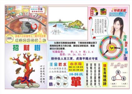 天眼神算
