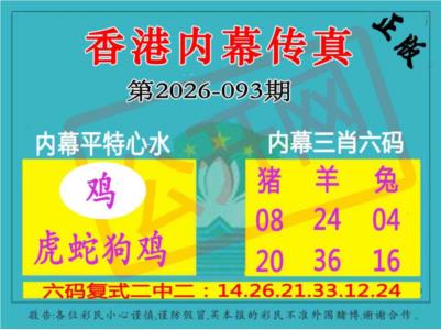 香港内幕传真三肖报