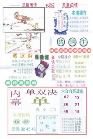 凤凰闲情C