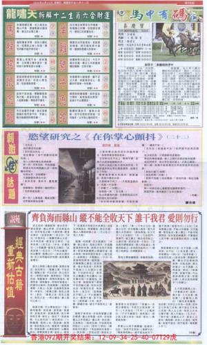 新报跑狗B
