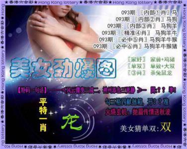 美女劲爆图