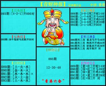 青财神报