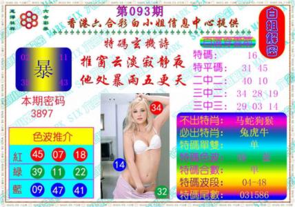 白姐解密