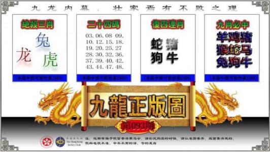 九龙正版图