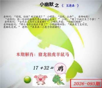 幽默玄机