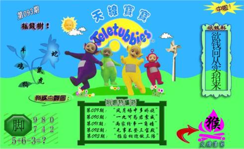 正版天线宝宝C
