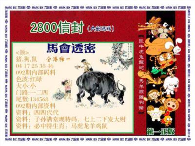 正版2800信封